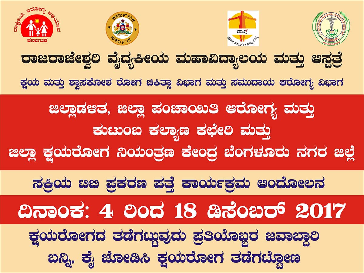 RRMCH-TB ERADICATION PROGRAM-2017