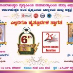 Invitation-KANNADA.
