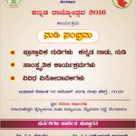 kannada-r-invitatio-2016