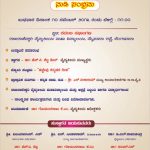 kannada-r-invitatio-2016-2