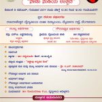 kannada rajyothsava curve