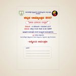 kannada rajyothsava curve