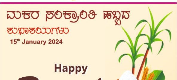 Pongal 1