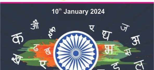World Hindi Day 1