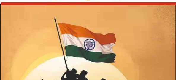 Vijay Diwas - December 16 1