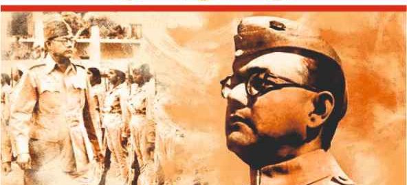 Netaji Subhash Chandra Bose Jayanti 23rd 1
